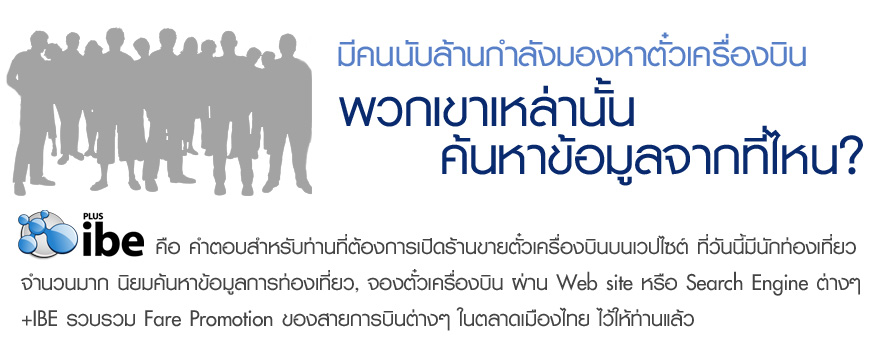 fare_promotion